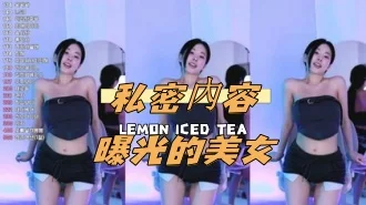 kbj-24110649私密內容曝光的美女