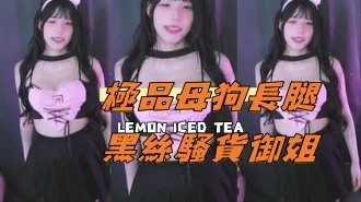 kbj-24110666極品母狗長腿黑絲騷貨御姐