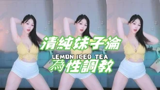 kbj-24110947清純妹子淪為性調教