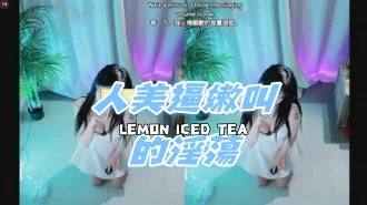 kbj-24112660人美逼嫩叫的淫蕩