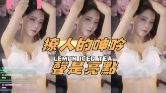 kbj-24120701撩人的呻吟聲是亮點