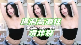 kbj-24121042逼洞高潮狂噴炸裂