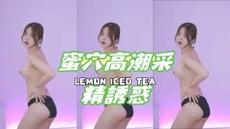 kbj-24121033蜜穴高潮采精誘惑