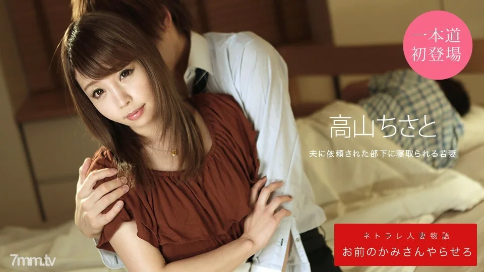 031920_988 讓我們做你的 Kami Chisato Takayama
