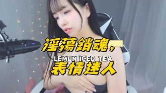 kbj-24121865淫蕩銷魂，表情迷人
