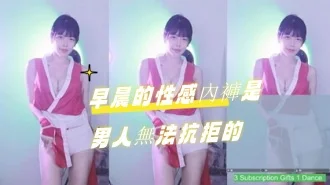 kbj-24122109早晨的性感內褲是男人無法抗拒的