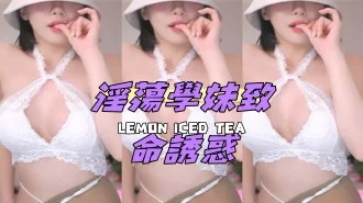 kbj-24121870淫蕩學妹致命誘惑