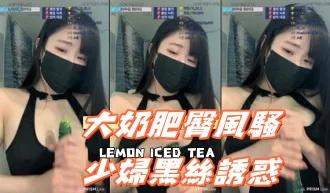 kbj-25012543大奶肥臀風騷少婦黑絲誘惑