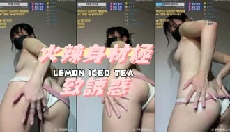 kbj-24112681火辣身材極致誘惑