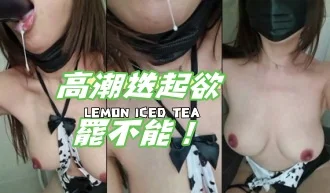 kbj-24112844高潮迭起欲罷不能！