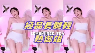 kbj-24112848極品長腿輕熟御姐