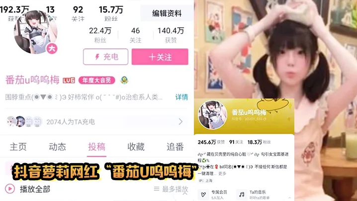 抖音萝莉网红“番茄u呜呜梅”调教小鸡巴男粉丝