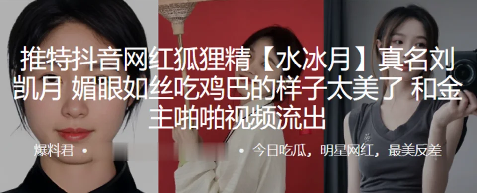 抖音网红媚眼吃鸡巴的样子太美了和金主啪啪流出
