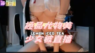 kbj-24112860極品尤物美少女被直播