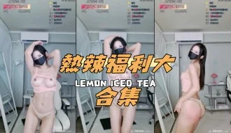 kbj-24120441熱辣福利大合集