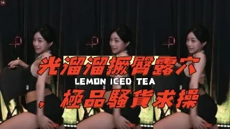 kbj-24120403光溜溜撅臀露穴，極品騷貨求操
