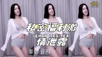kbj-24120416私密福利激情泄露