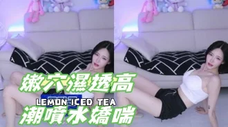 kbj-24120409嫩穴濕透高潮噴水嬌喘