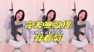 kbj-24120430完美無敵提臀看菊