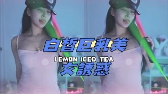 kbj-24120444白皙巨乳美女誘惑