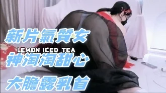 kbj-24120422新片氣質女神淘淘甜心大膽露乳首
