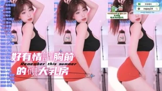 kbj-25010246好有情調胸前的碩大乳房