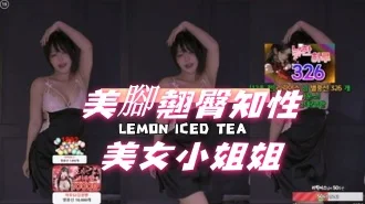 kbj-25011412美腳翹臀知性美女小姐姐