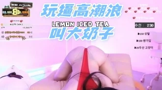kbj-25012147玩逼高潮浪叫大奶子