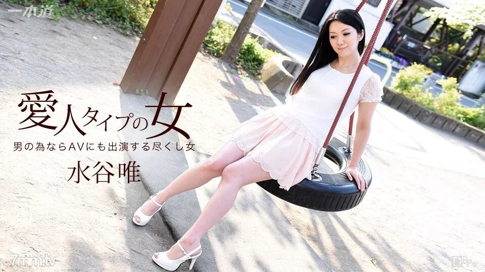 111116_425 情婦型女人
