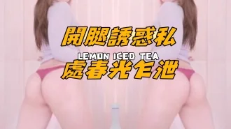 kbj-25012828開腿誘惑私處春光乍泄