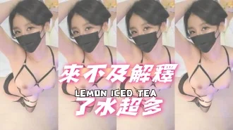 kbj-25020358來不及解釋了水超多
