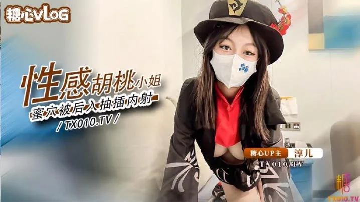 【激情内射】胡桃小姐的蜜穴侍奉 精液填满骚穴