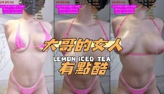 kbj-25010270大哥的女人有點酷