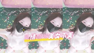 kbj-25020571風情騷婦美女不美