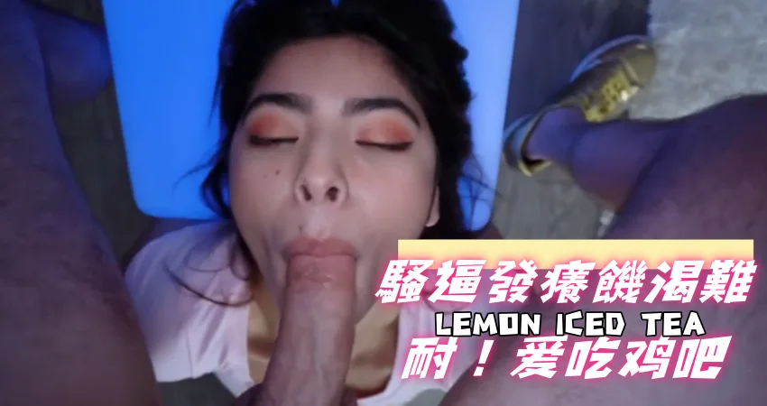 騷逼發癢饑渴難耐！爱吃鸡吧