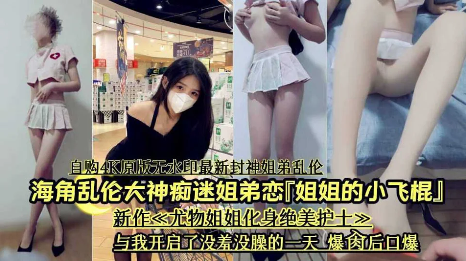 姐弟恋，优美的姐姐