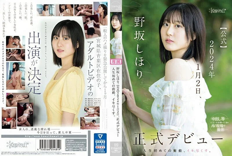CAWD-610 野坂志堀. [官方] 2024年1月2日正式出道 人生第一个冲动，要高潮了。 - 野坂志堀