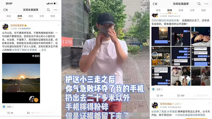 李美越被曝光的出轨视频！和甲亢哥过程中不当的语言录播！这货应该马上封杀！