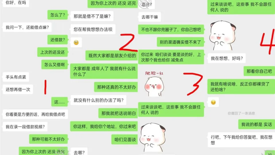 【肉偿还债】贷款没还清又想再借，被逼用身体还债