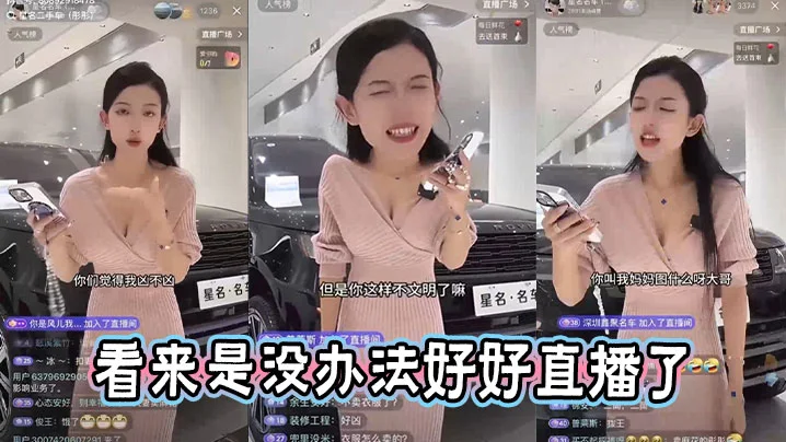 【猎奇】看来是没办法好好直播了