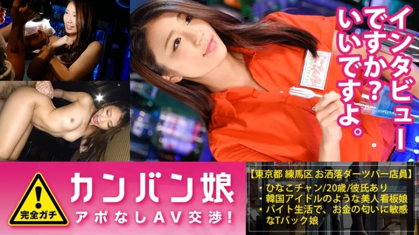 MIUM-127 100 完美！传闻未预约的业馀外记卡瓦招牌女孩. AV 谈判！ target.34 约会的覆盖面！被多租户大楼的铁门保护著的飞镖店的可爱招牌女郎！在练马