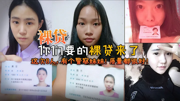 【2022裸贷】你们要的裸贷这