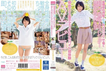 MIFD-044 一个身材苗条的活跃女大学生，拥有超级乌布小奶子 在宫崎县的一家便利店工作，时薪为 7XX 日元，在东京 Mika Usami 第一次体验淘气打工 - 宇佐美美嘉