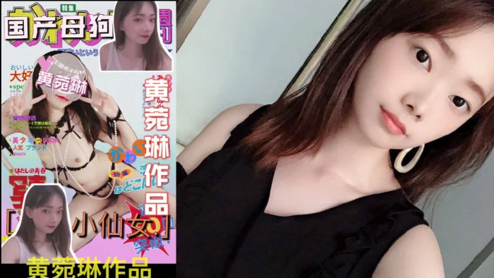 国产母狗黄婉琳作品 年龄：24 地区：沈阳 职业：小学美术老师
