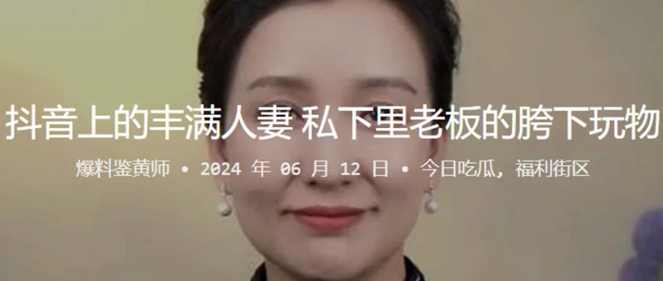 抖音上的丰满人妻，私下里老板的胯下玩物