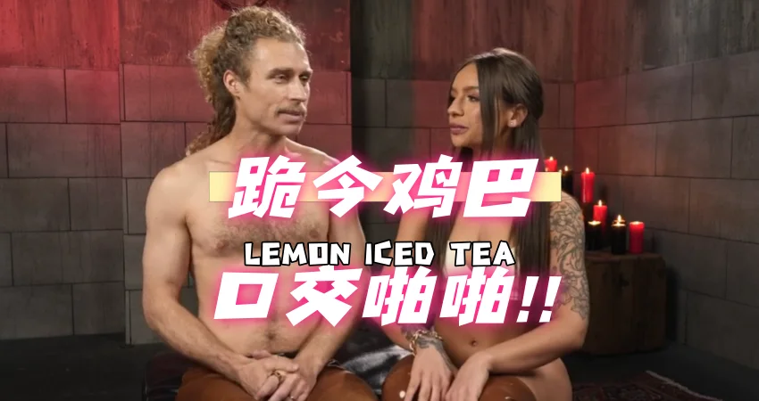 跪含鸡巴口交啪啪!!