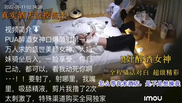 MJ醉酒女神，全程骚话对白超级精彩，怎么带我来酒店，是不是想操我