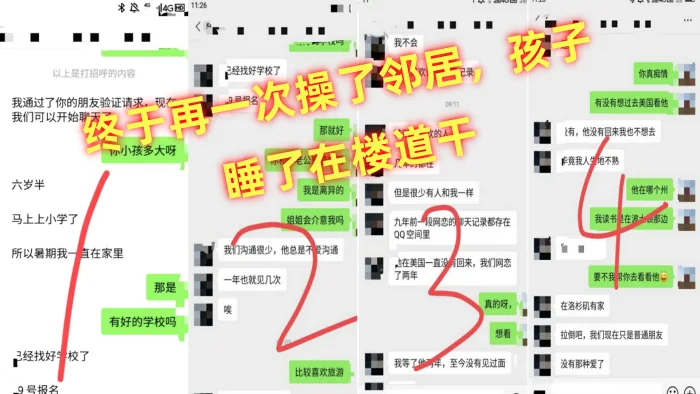 【少妇邻居】终于再一次操了邻居，孩子睡了在楼道干，最后内射 强奸少妇邻居