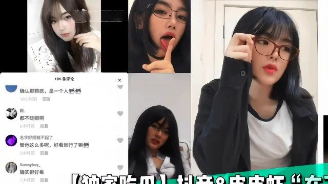 【独家吃瓜】抖音&皮皮虾“在下小羊”网红反差婊，被老板调教自慰裸舞泄密！