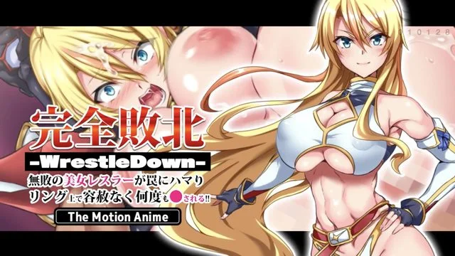 完全敗北 -WrestleDown- 常勝美少女摔角手被下圈套 在擂台上被毫不留情地無限侵犯!!